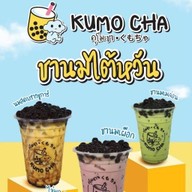 กาแฟราชดำเนิน/คุโมะชา