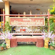 บรรยากาศ วัดไชยชุมพลชนะสงคราม พระอารามหลวง (วัดใต้)