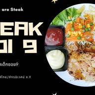 หมี่คลุกซอย 9