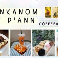 Lankanom by Ann ตองอุ๊