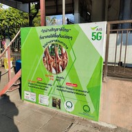 หน้าร้าน ร้านวรรณไก่ย่างเขาสวนกวาง