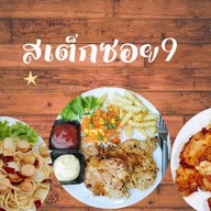 หมี่คลุกซอย 9