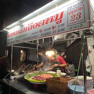เกาเหลาเลือดหมู สุขุมวิท 23