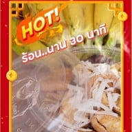 กล้วยปิ้ง ว.วัชรินทร์ สาขากาดน้ำทอง