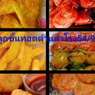 ลูกชิ้นทอดด่านสำโรง54/9