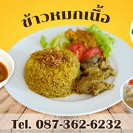 ยูนุส ข้าวหมกเนื้อ พระราม 2 (Rama 2)