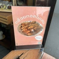 Tiny coffee house ร้านในซอยข้างบ้าน (ไทนี่คอฟฟี่เฮาส์) วังทองซอย8/3