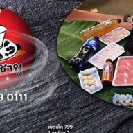 โกดังชาบู โกดังชาบู@ตลาดพลู