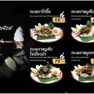 ตั๊ก กะเพราถาด ศูนย์ราชการ