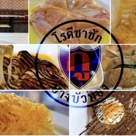 กูโรตีชาชัก บางบัวทอง