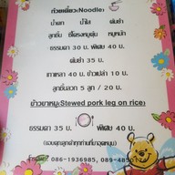 ครัวริมน้ำ