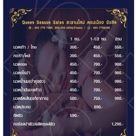 ควีน ซีซั่น ซารอน แอนด์ มาสซาจ สะพานใหม่-ดอนเมือง