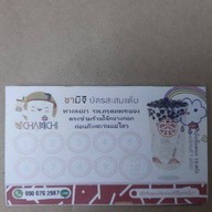ชามิจิ ชานมไข่มุก หน้าตึกสอนภาษา