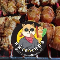 หม่าล่าเหยื่อ