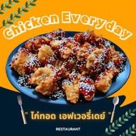 " ไก่ทอด เอฟเวอรี่เดย์ " อ.เมืองสระบุรี
