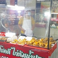 ป.โชคดี ไก่ต้มไหว้ เป็ดพะโล้ หมูพะโล้ ไก่ต้มน้ำปลา ( ตลาด เอซี คลอง4 ลำลูกกา)