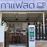 คาเฟ่ดี