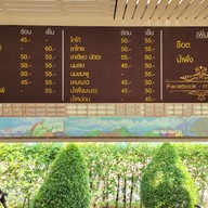 เมนู กาแฟชายทุ่ง