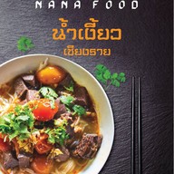 นานา อาหาร NANA FOOD
