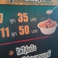 ลูกชิ้นไก่ ลูกชิ้นหมูล้วน ตลาดบางน้ำผึ้ง