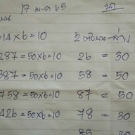 เฉาก๊วยนมสด นานา