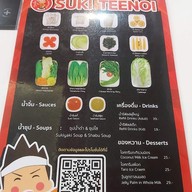 เมนู สุกี้ตี๋น้อย MBK Center