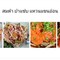 ส้มตำ ยำแซ่บ  แหวนแขนอ่อน F.A.FAMILY
