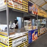 หน้าร้าน ลูกชิ้นจัง ปตท วีพลัส ลูกชิ้นจัง ปตท เทพารักษ์ .8