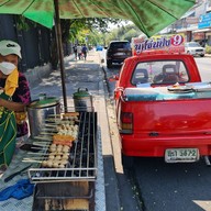 บรรยากาศ ลูกชิ้นปิ้ง มุมสวน