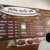 ก๋วยเตี๋ยวไก่ท้าพิสูจน์ สาขา1