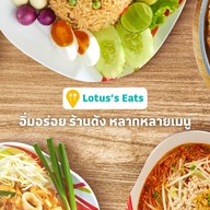 Lotus's Eats ลาดพร้าว