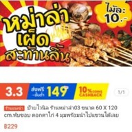 หม่าล่าเผ็ดสะท้านลิ้น+กุ้งย่างชีส 1