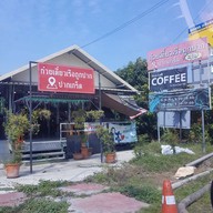 หน้าร้าน ลาบเสือหิว โกปี๊ หลังโรงไม้