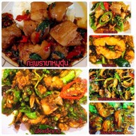 ป่าเถื่อนเว้ยเฮ้ย อาหารป่า กะเพราแซ่บ-ห้วยใหญ่พัทยา 1