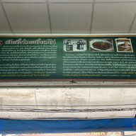 ก๋วยเตี๋ยวไก่ท้าพิสูจน์ สาขา1