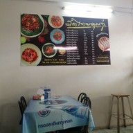 เมนู ผัดไทยคุณตู่