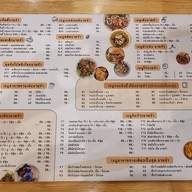 เมนู โรตีโอ่ง นายจ๋า สาขาซอยพะเนียง