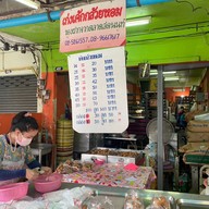 เมนูของร้าน เก่งเค้กกล้วยหอม