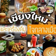 กาแฟราชดำเนิน/คุโมะชา