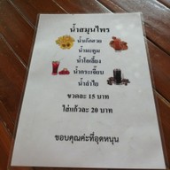 เมนู ผัดไทห่อไข่หน้าโรงพัก(เจ้าเก่า)