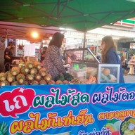 เก๋ผลไม้สด-ผลไม้ดองพร้อมทาน เก๋ผลไม้1