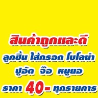 ปลาแซลมอนเสียบไม้ ตลาดเดินเล่น เทอดไท 33