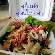 ครัวจักรินทร์2019
