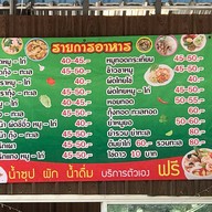 ครัวเจ้อ้อย