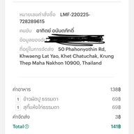 ข้าวผัดปูเมืองทอง 1 ต้นตำรับ โดยคุณ พิมพร ปั๊มน้ำมัน ปตท.รามอินทรา กม.3