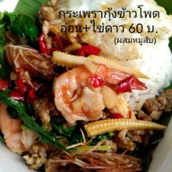 ครัวจักรินทร์2019
