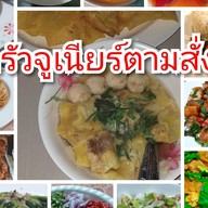 ครัวจูเนียร์ตามสั่ง
