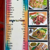 ลาบเมืองลาว คลองสามวา