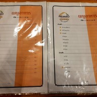 เมนู ครัวลงตัว อาหารไทย-อีสาน