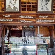 บรรยากาศ กาแฟสดไร่คุณหญิง สาขาสำนักงานใหญ่่